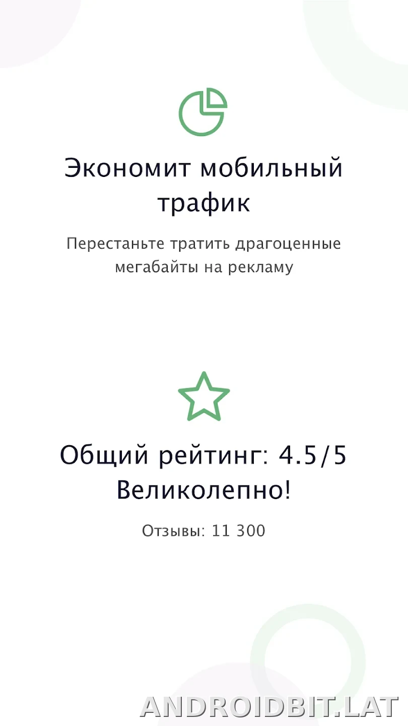 AdGuard Premium скриншот 1
