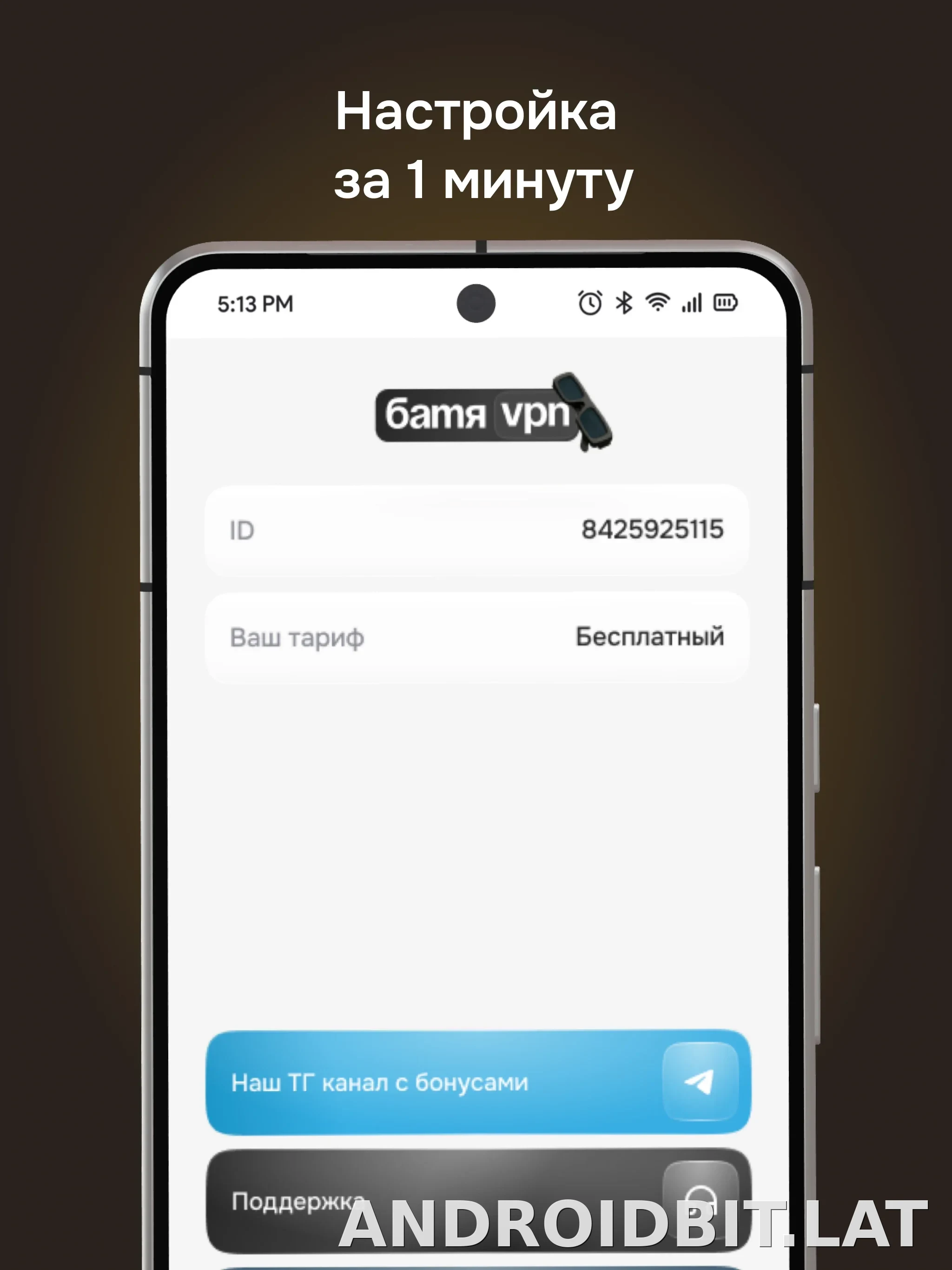 Батя скриншот 5