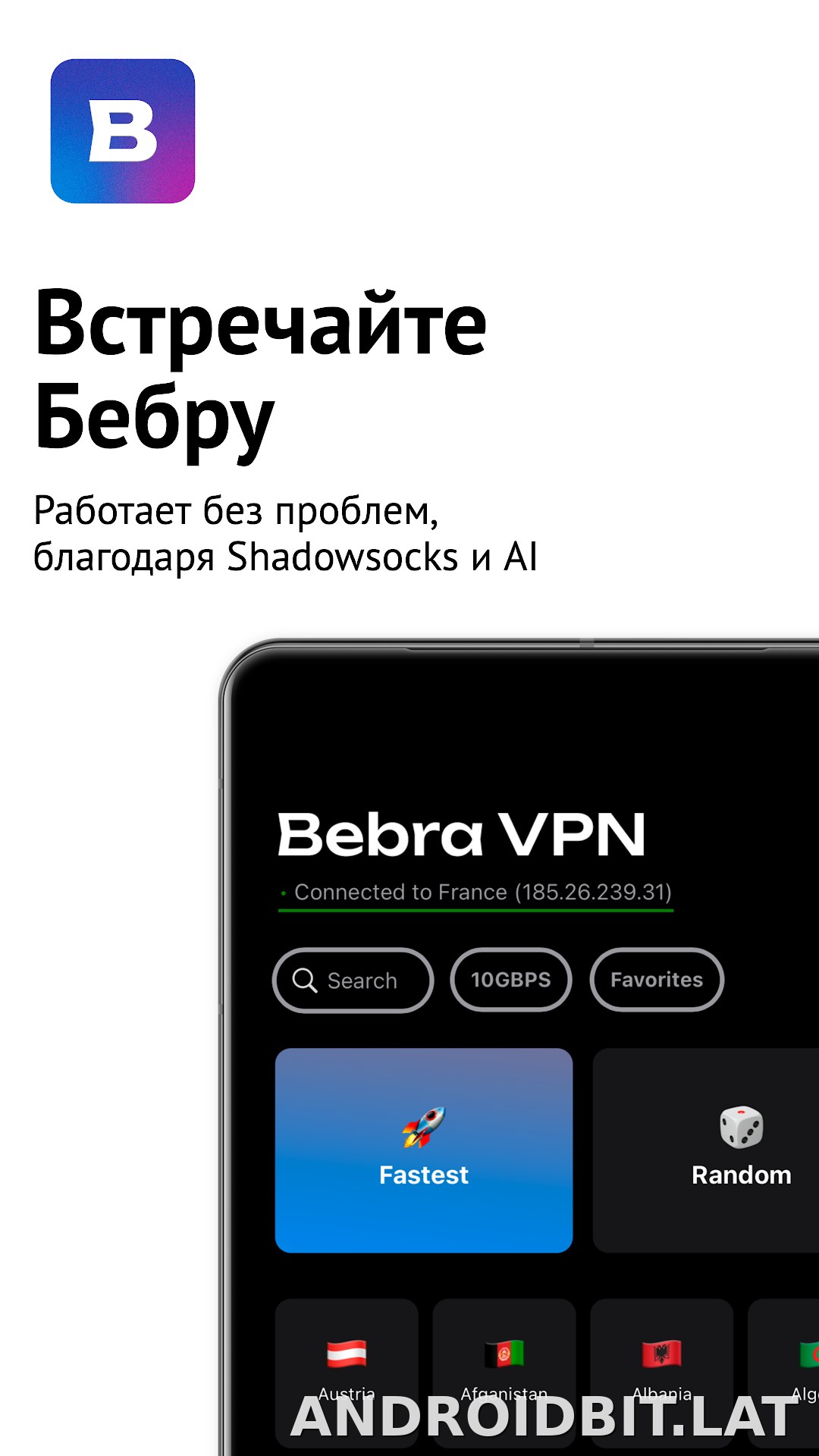 Бебра скриншот 1