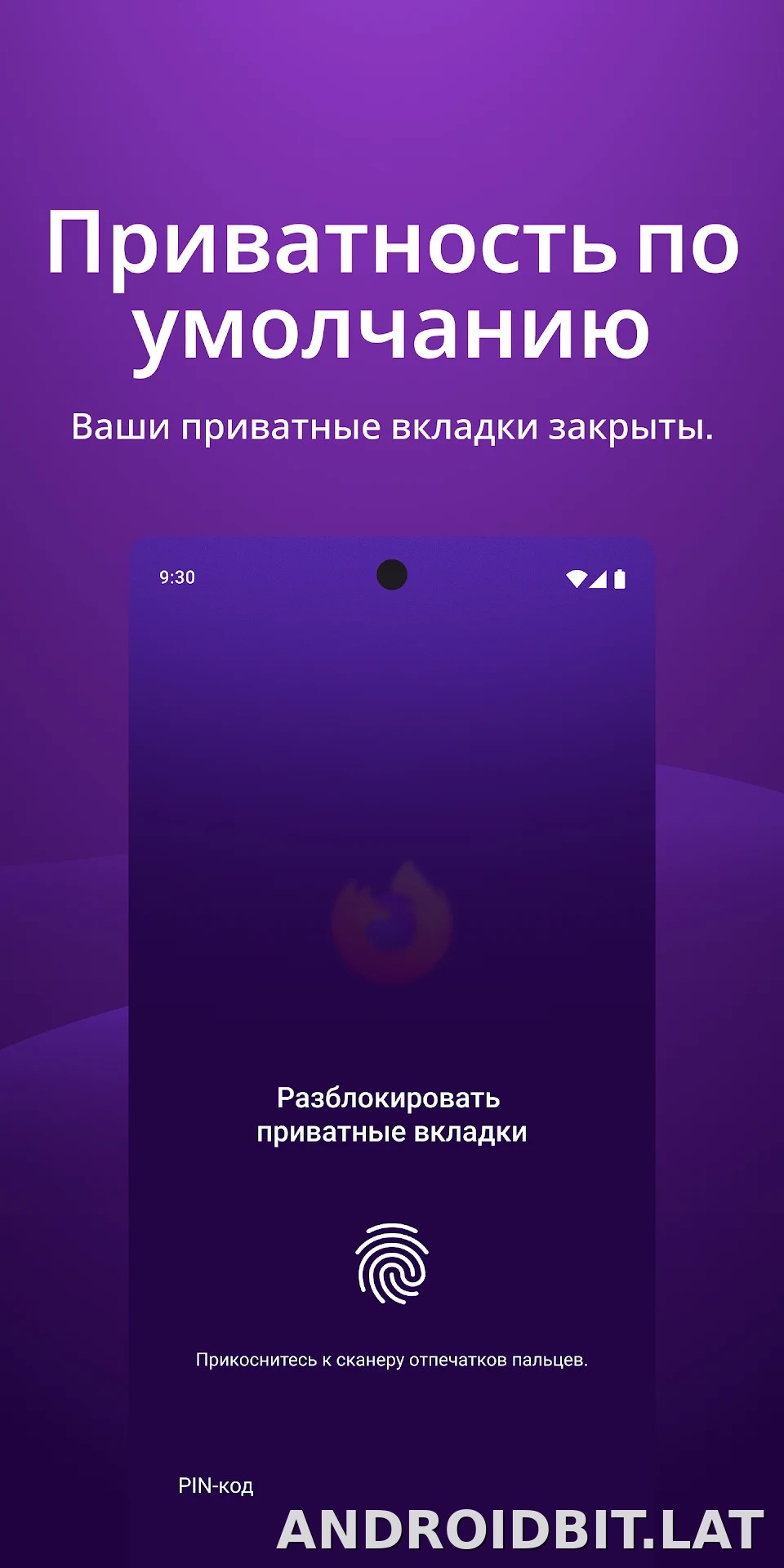 Браузер Firefox скриншот 3