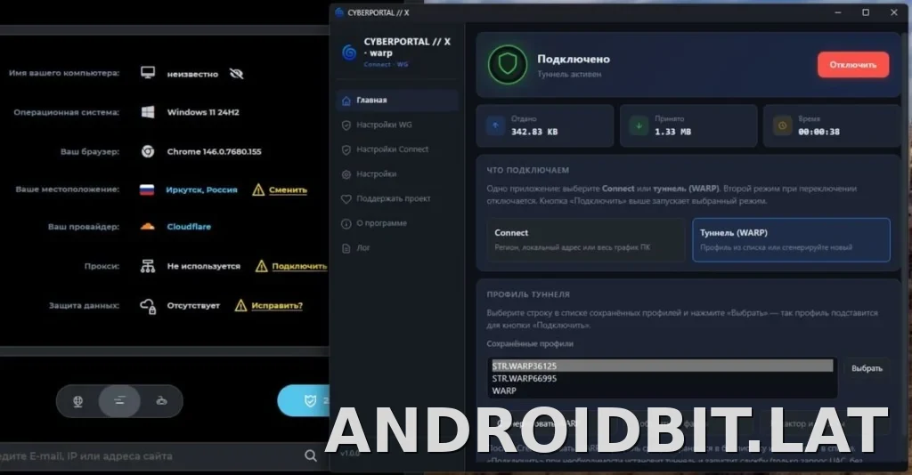 Cyberportal X скриншот 2