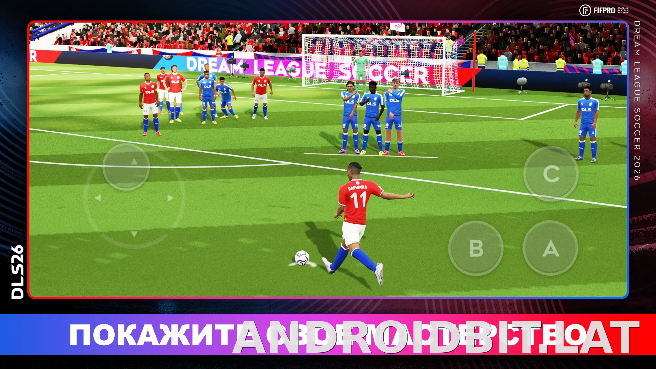 Dream League Soccer 2026 скриншот 5