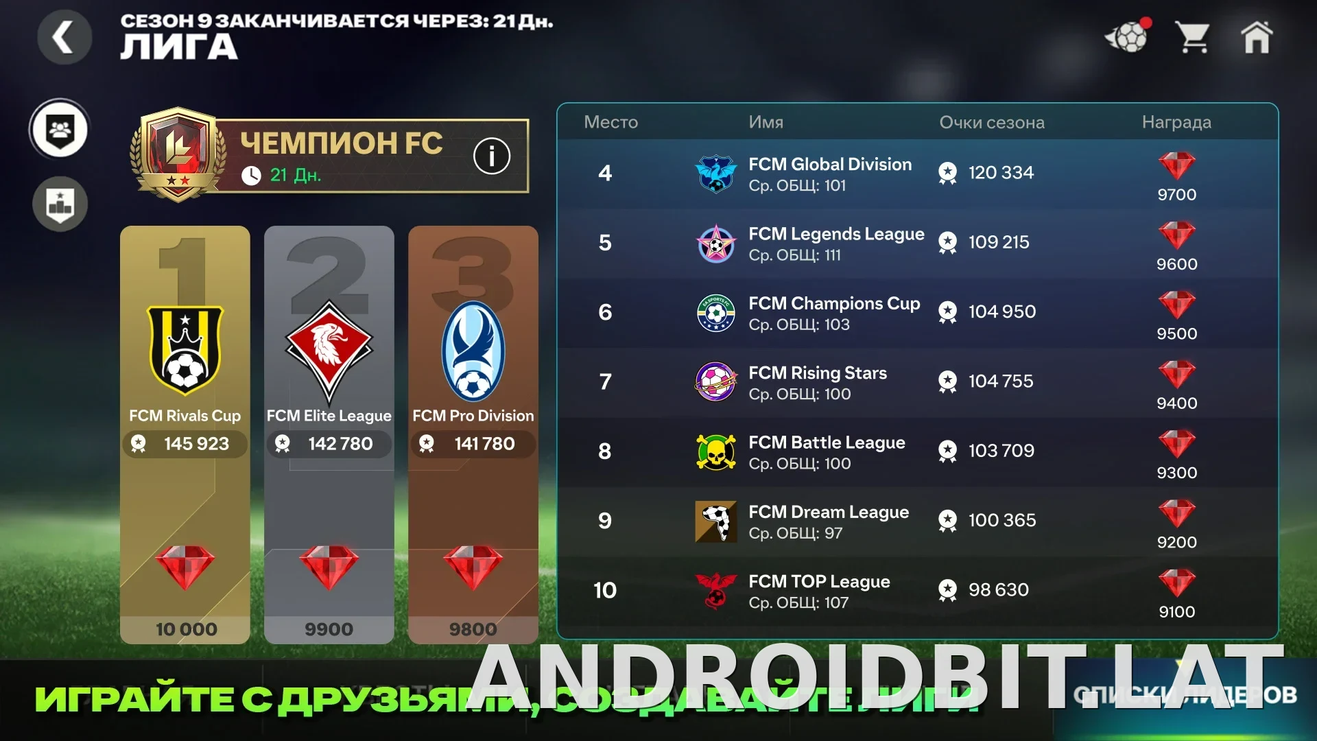 Фифа Мобайл 26 скриншот 2