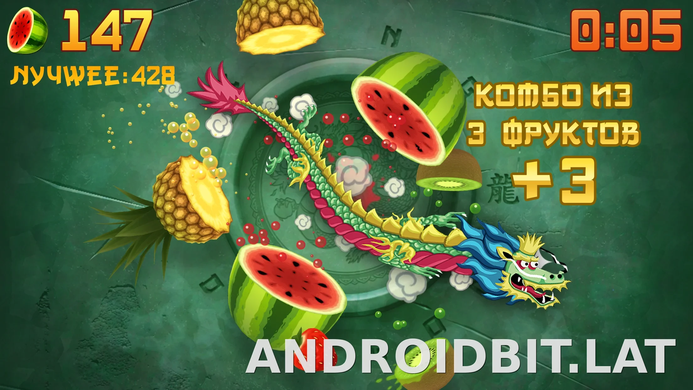 Fruit Ninja скриншот 2