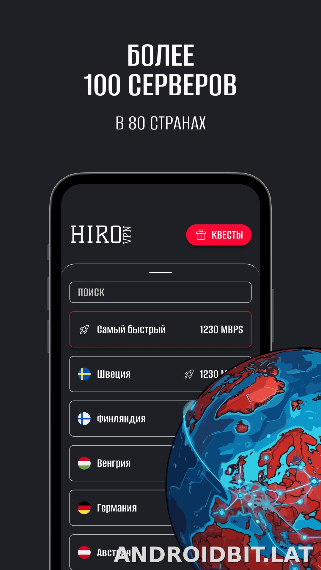 Hiro скриншот 3