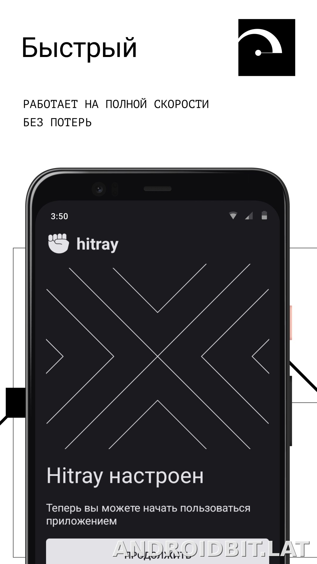 HitRay скриншот 2