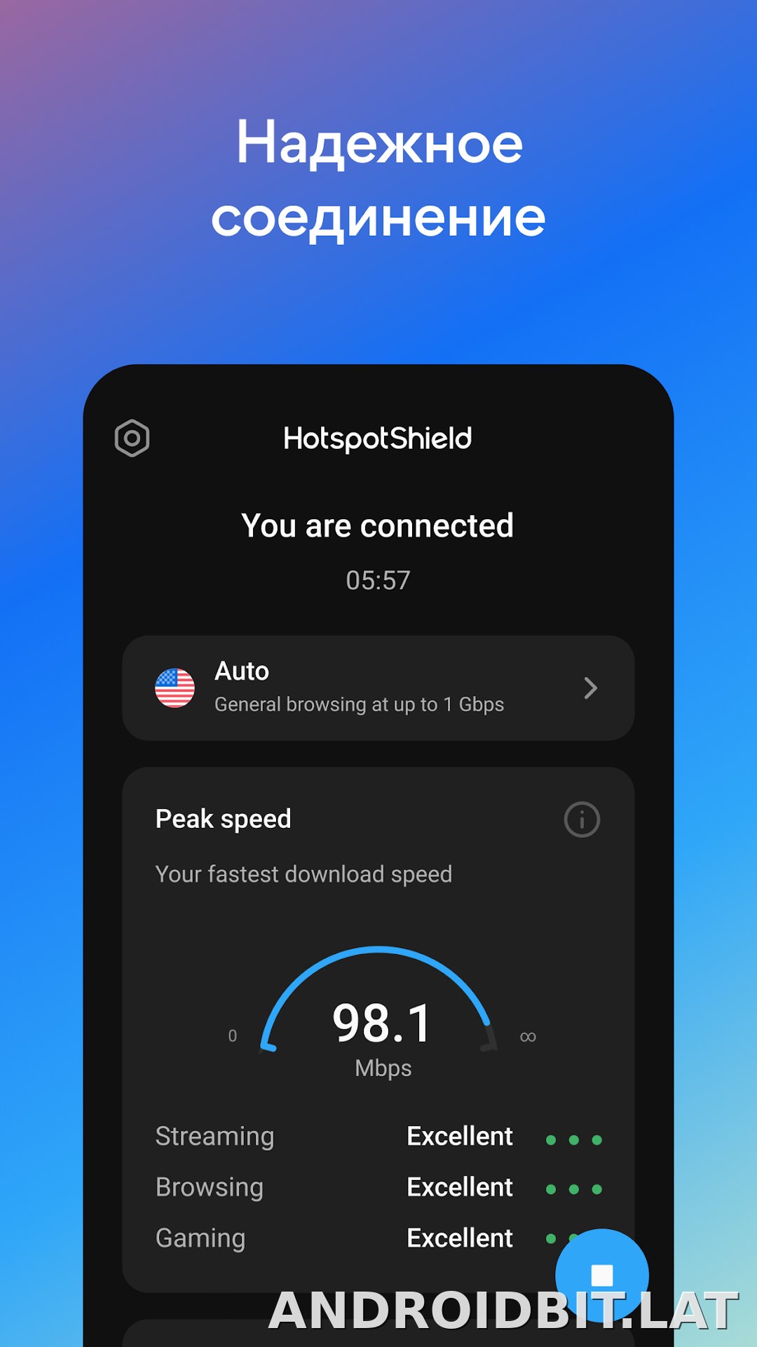 Hotspot Shield скриншот 4