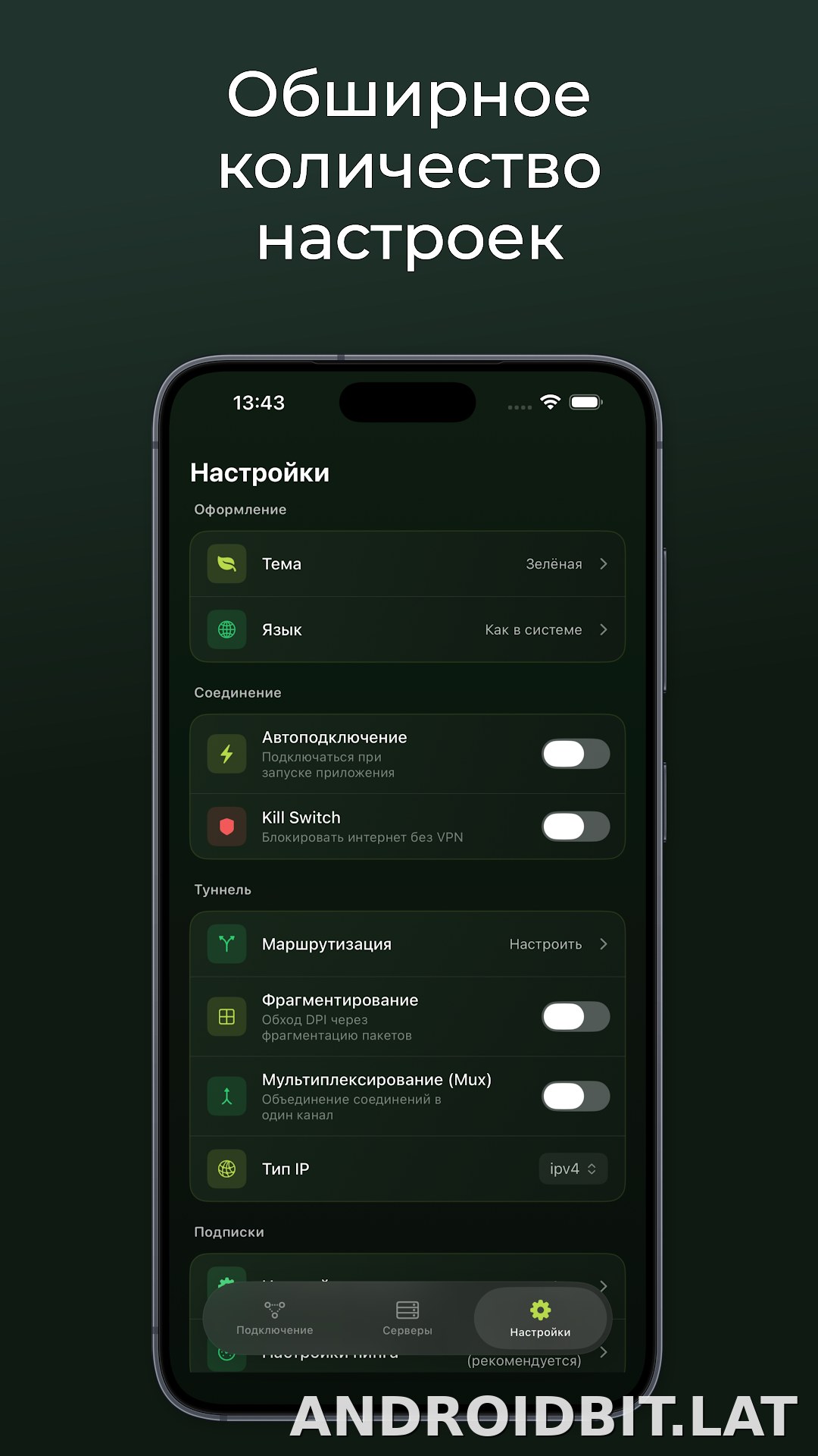Incy скриншот 3