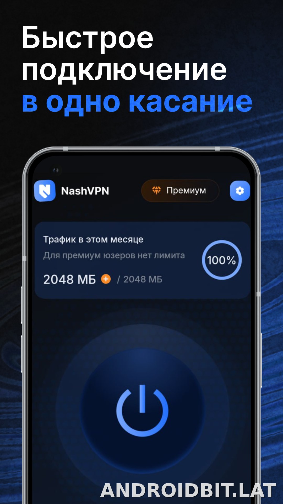 Nash скриншот 1