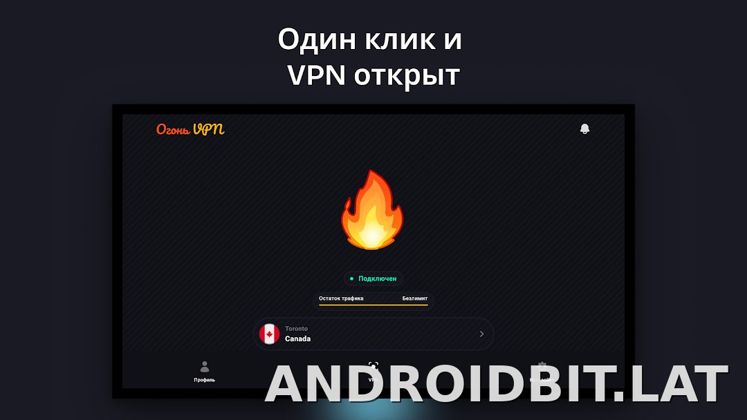 Огонь скриншот 5