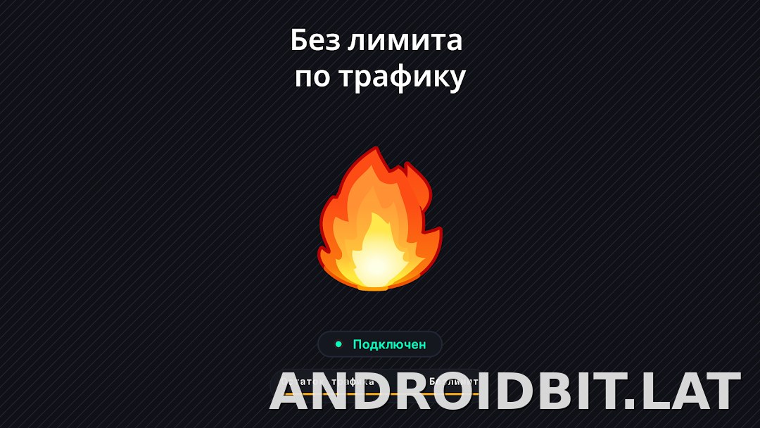 Огонь скриншот 6