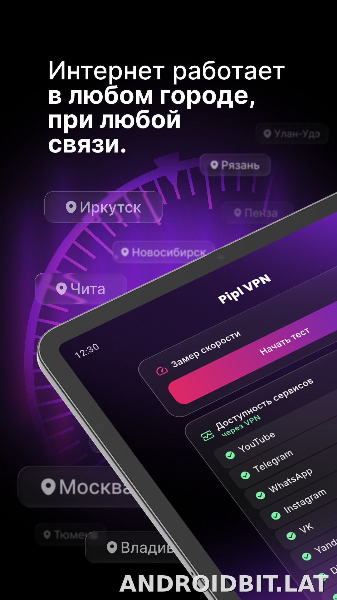 Pipl скриншот 6
