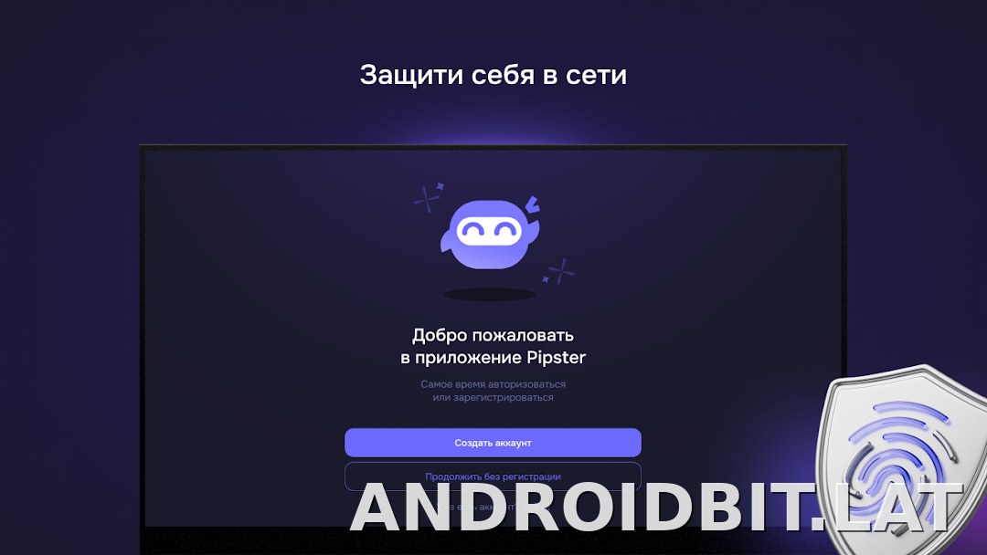 Pipster скриншот 4