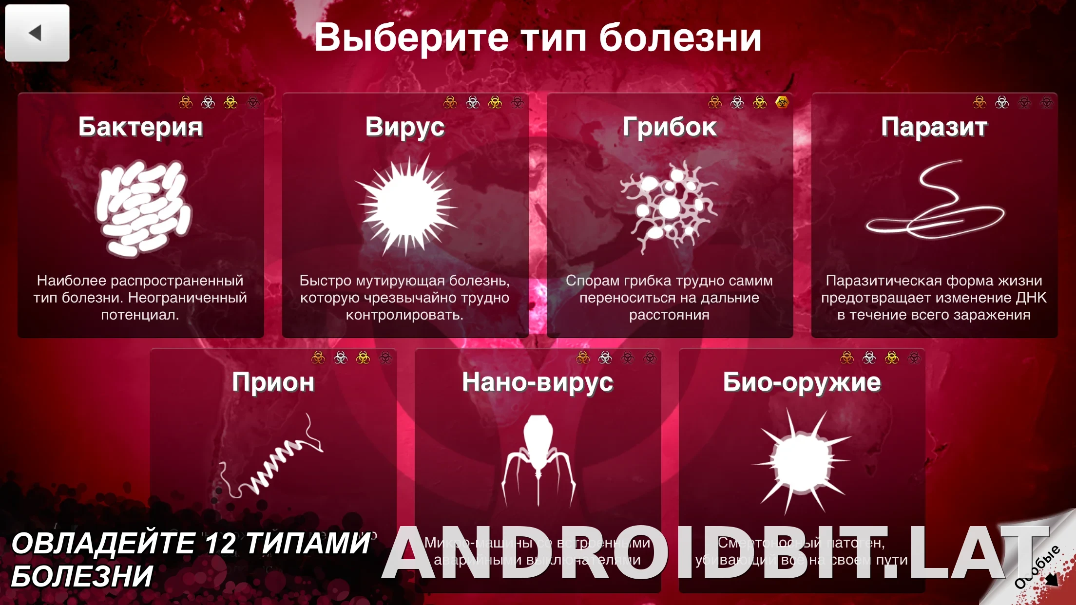 Plague Inc. скриншот 4