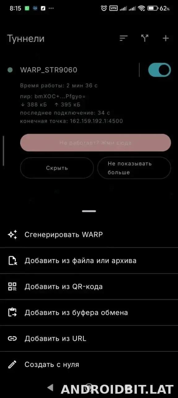 Portal WG скриншот 3
