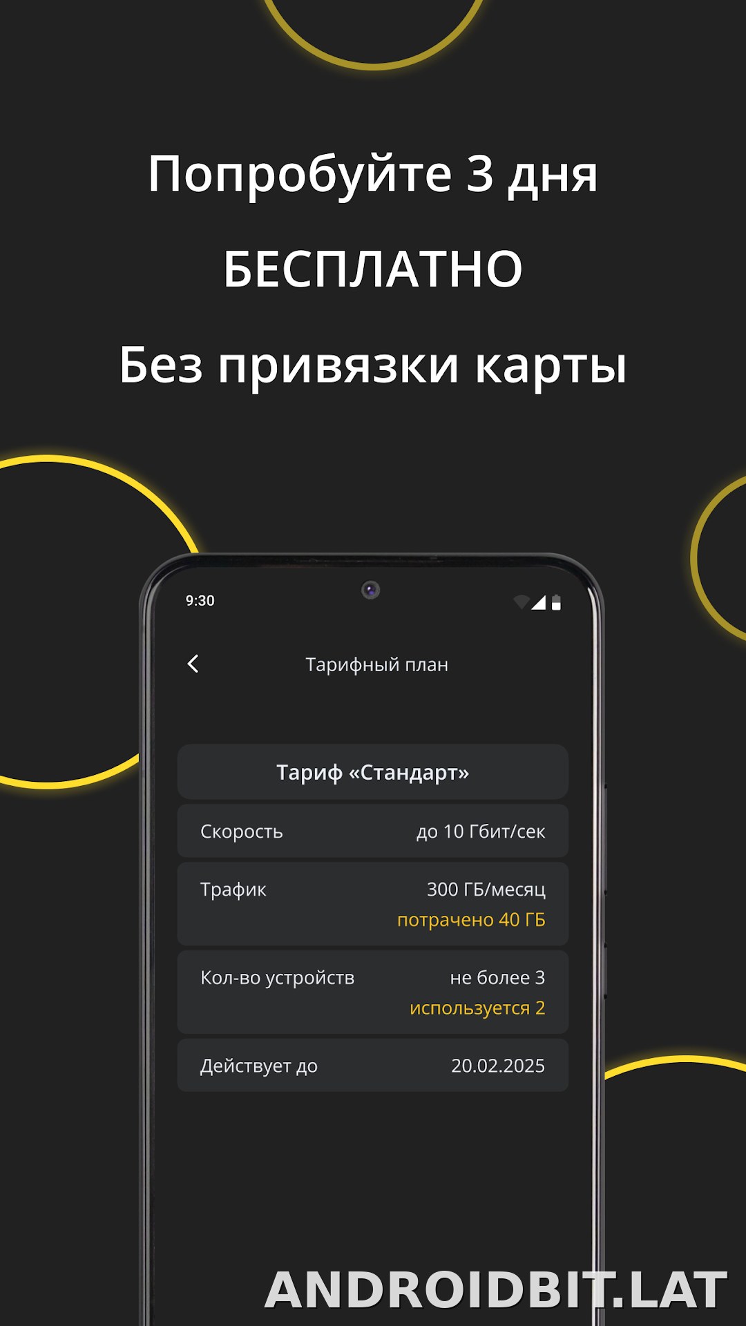 Premium скриншот 4