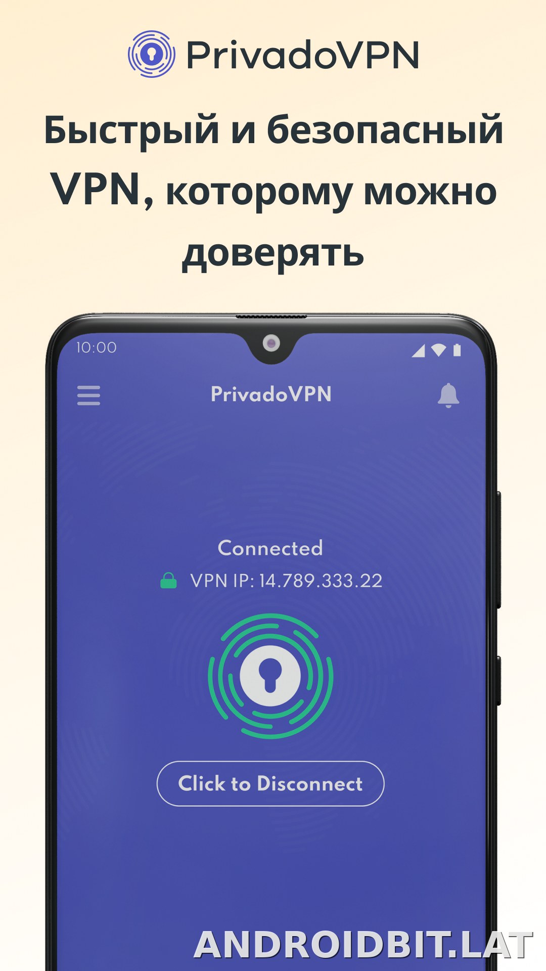Privado скриншот 1
