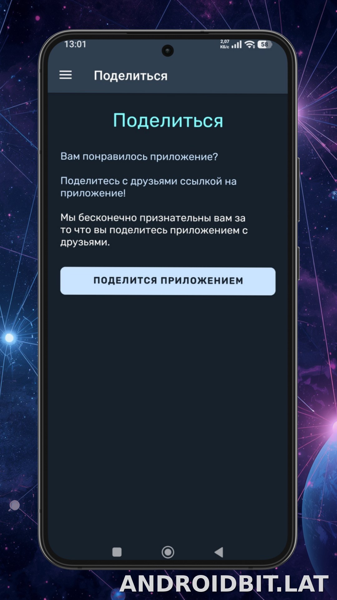 Ren скриншот 5
