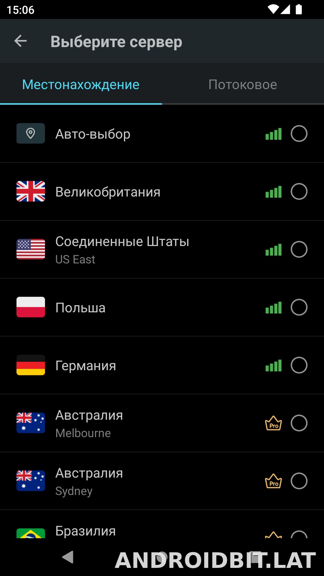 Secure скриншот 2