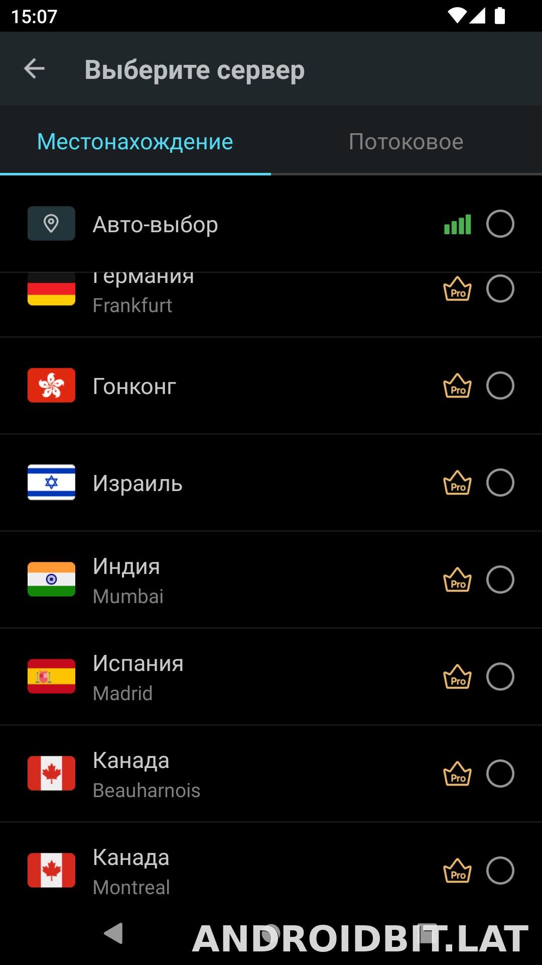 Secure скриншот 3