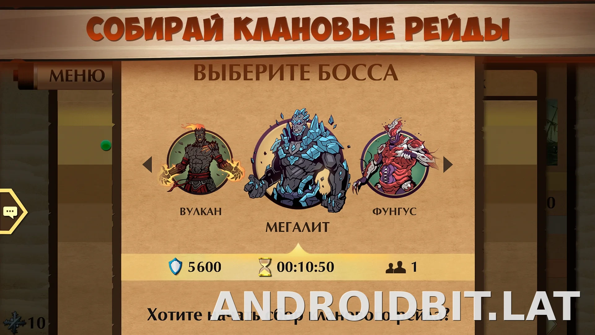 Shadow Fight 2 скриншот 5
