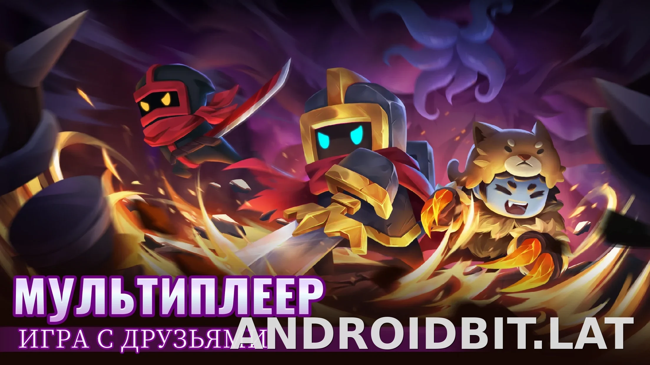 Soul Knight скриншот 3