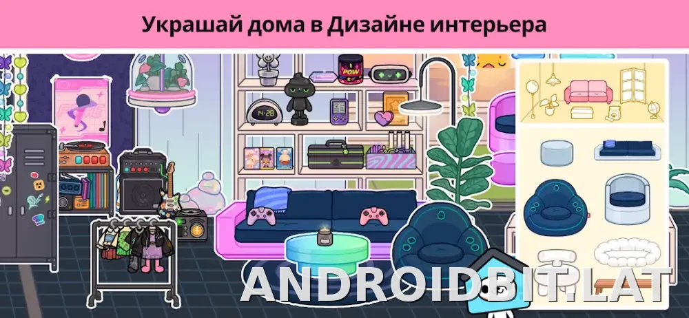 Тока Бока скриншот 2
