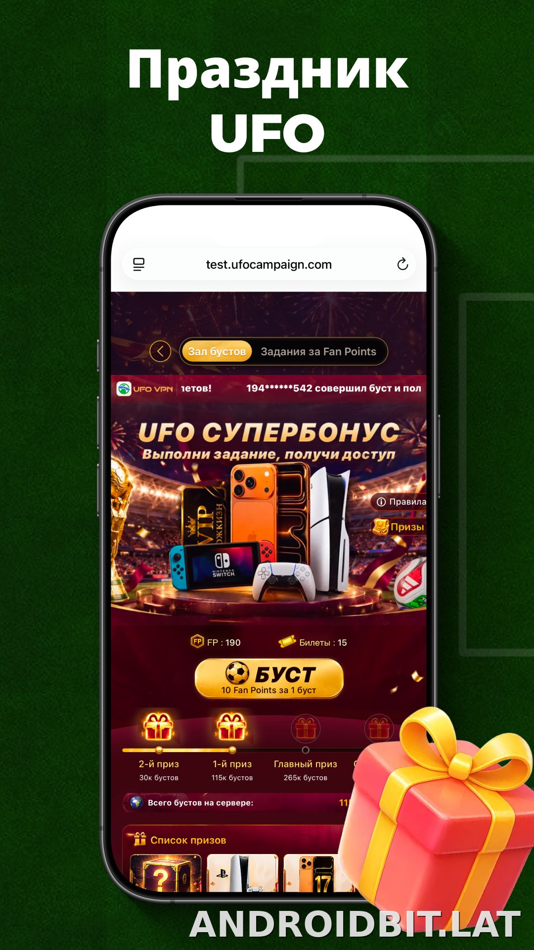 UFO скриншот 3