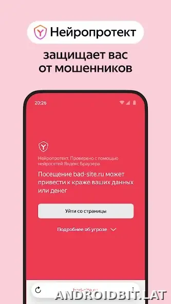 Яндекс.Браузер скриншот 4