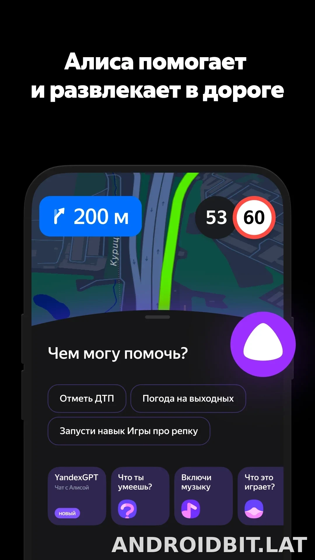 Яндекс Навигатор скриншот 7